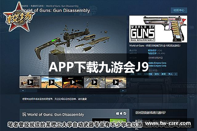 APP下载九游会J9